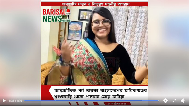 Azim and Brishti Couple Porn Video Watch Online