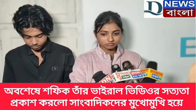 Youtuber Shafiq Viral Mms Porn Video Watch No Ads Full